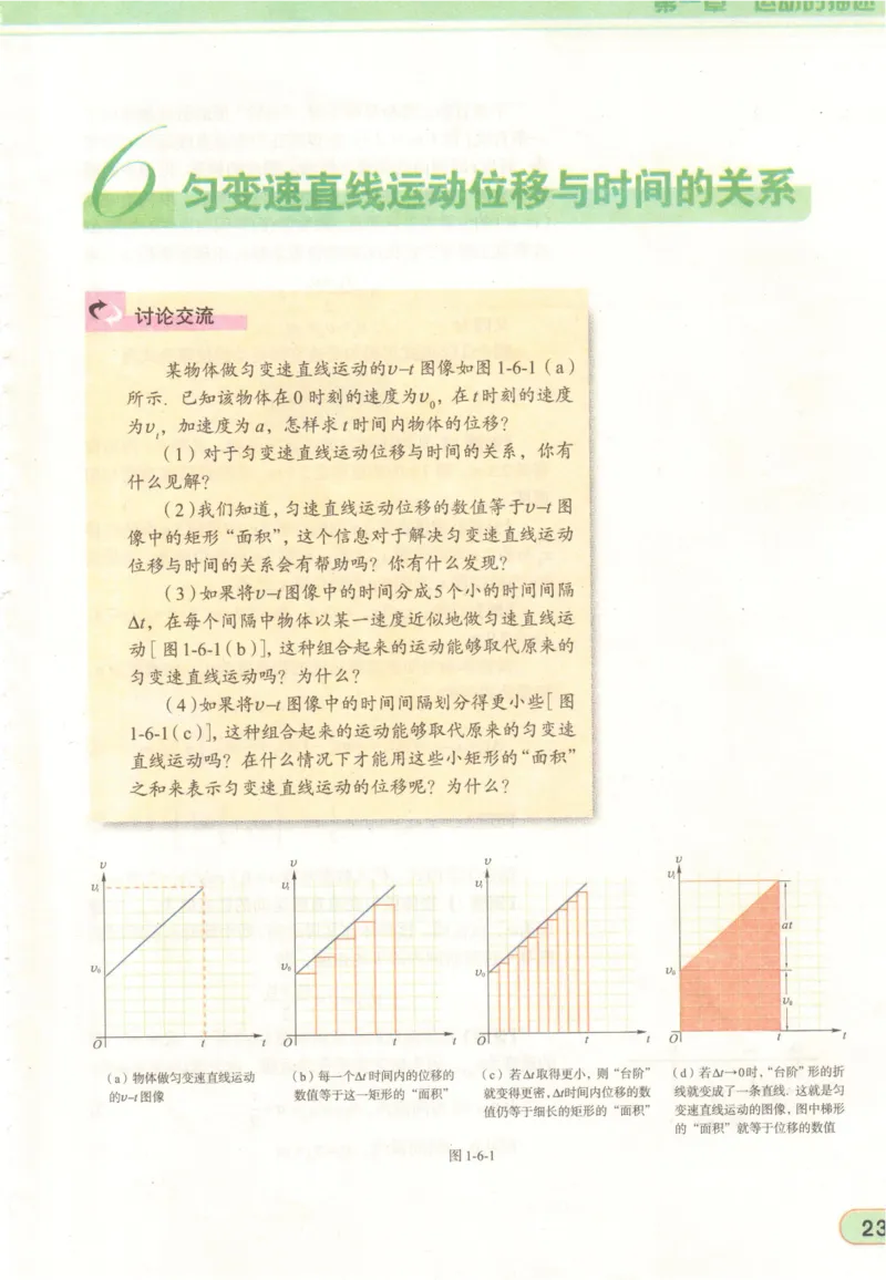 教科版高中物理必修1_4-教培资料-26年最新资料-同步更新_初中高中教资_03科三专项（进去保存报考的学科即可）_02科三专项（笔记真题思维导图教学设计版本二）
