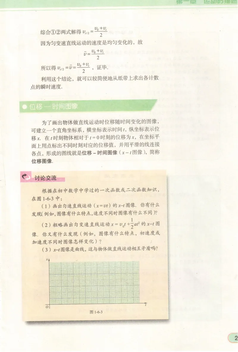 教科版高中物理必修1_4-教培资料-26年最新资料-同步更新_初中高中教资_03科三专项（进去保存报考的学科即可）_02科三专项（笔记真题思维导图教学设计版本二）