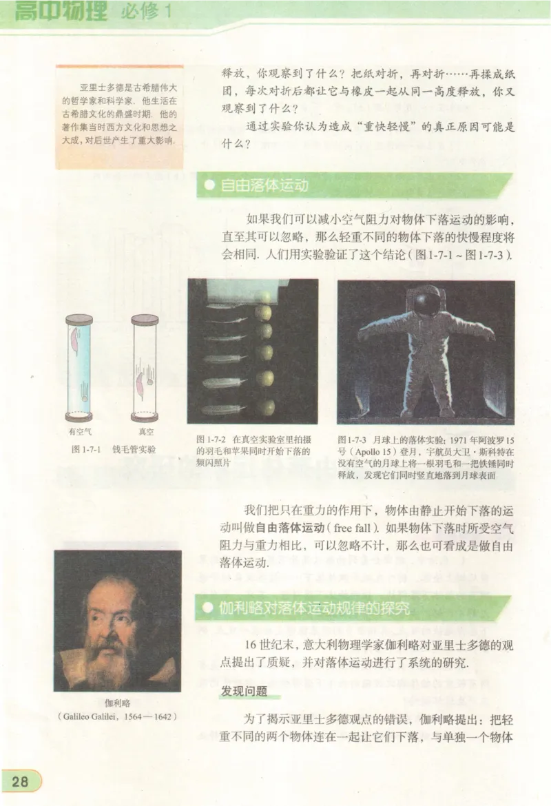 教科版高中物理必修1_4-教培资料-26年最新资料-同步更新_初中高中教资_03科三专项（进去保存报考的学科即可）_02科三专项（笔记真题思维导图教学设计版本二）