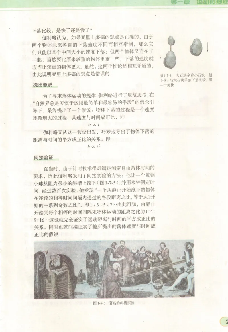 教科版高中物理必修1_4-教培资料-26年最新资料-同步更新_初中高中教资_03科三专项（进去保存报考的学科即可）_02科三专项（笔记真题思维导图教学设计版本二）
