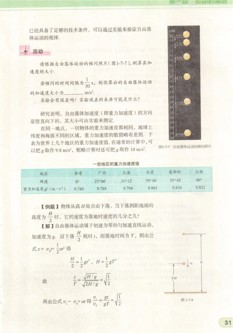 教科版高中物理必修1_4-教培资料-26年最新资料-同步更新_初中高中教资_03科三专项（进去保存报考的学科即可）_02科三专项（笔记真题思维导图教学设计版本二）