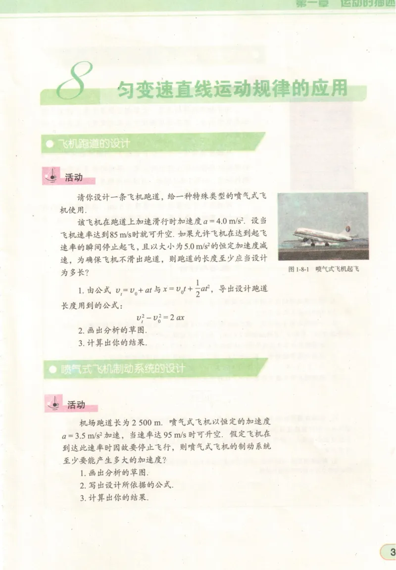 教科版高中物理必修1_4-教培资料-26年最新资料-同步更新_初中高中教资_03科三专项（进去保存报考的学科即可）_02科三专项（笔记真题思维导图教学设计版本二）