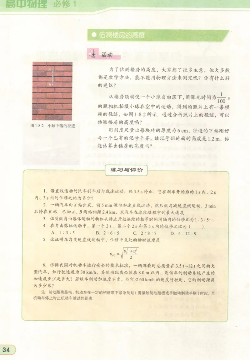 教科版高中物理必修1_4-教培资料-26年最新资料-同步更新_初中高中教资_03科三专项（进去保存报考的学科即可）_02科三专项（笔记真题思维导图教学设计版本二）