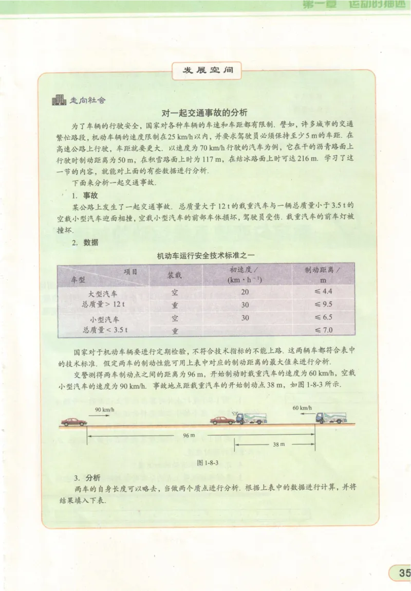 教科版高中物理必修1_4-教培资料-26年最新资料-同步更新_初中高中教资_03科三专项（进去保存报考的学科即可）_02科三专项（笔记真题思维导图教学设计版本二）