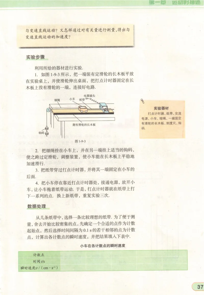 教科版高中物理必修1_4-教培资料-26年最新资料-同步更新_初中高中教资_03科三专项（进去保存报考的学科即可）_02科三专项（笔记真题思维导图教学设计版本二）