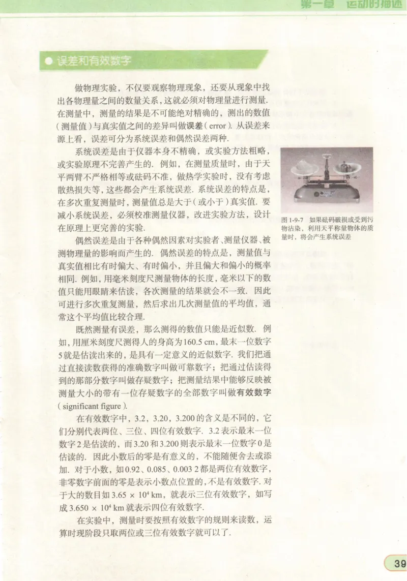 教科版高中物理必修1_4-教培资料-26年最新资料-同步更新_初中高中教资_03科三专项（进去保存报考的学科即可）_02科三专项（笔记真题思维导图教学设计版本二）