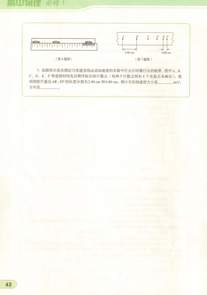 教科版高中物理必修1_4-教培资料-26年最新资料-同步更新_初中高中教资_03科三专项（进去保存报考的学科即可）_02科三专项（笔记真题思维导图教学设计版本二）