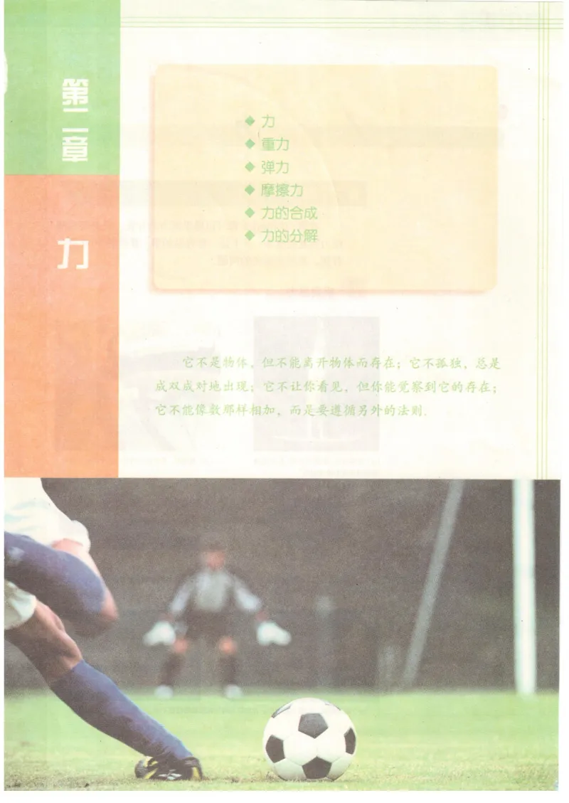 教科版高中物理必修1_4-教培资料-26年最新资料-同步更新_初中高中教资_03科三专项（进去保存报考的学科即可）_02科三专项（笔记真题思维导图教学设计版本二）