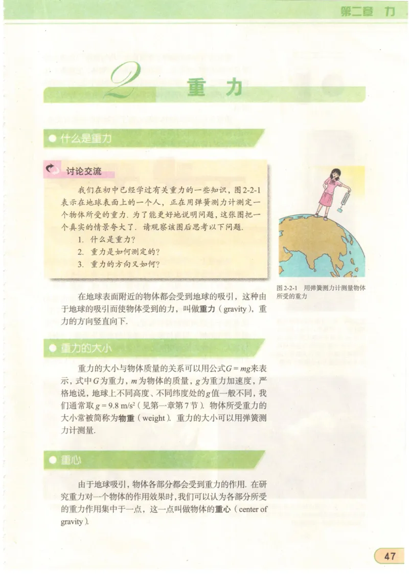 教科版高中物理必修1_4-教培资料-26年最新资料-同步更新_初中高中教资_03科三专项（进去保存报考的学科即可）_02科三专项（笔记真题思维导图教学设计版本二）