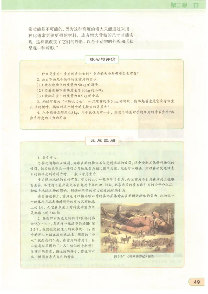 教科版高中物理必修1_4-教培资料-26年最新资料-同步更新_初中高中教资_03科三专项（进去保存报考的学科即可）_02科三专项（笔记真题思维导图教学设计版本二）