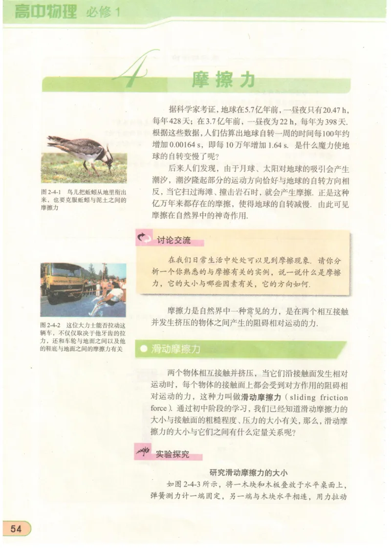 教科版高中物理必修1_4-教培资料-26年最新资料-同步更新_初中高中教资_03科三专项（进去保存报考的学科即可）_02科三专项（笔记真题思维导图教学设计版本二）