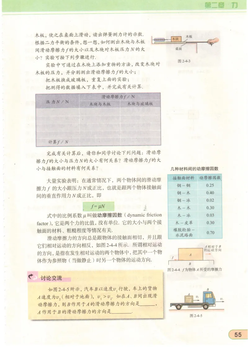 教科版高中物理必修1_4-教培资料-26年最新资料-同步更新_初中高中教资_03科三专项（进去保存报考的学科即可）_02科三专项（笔记真题思维导图教学设计版本二）