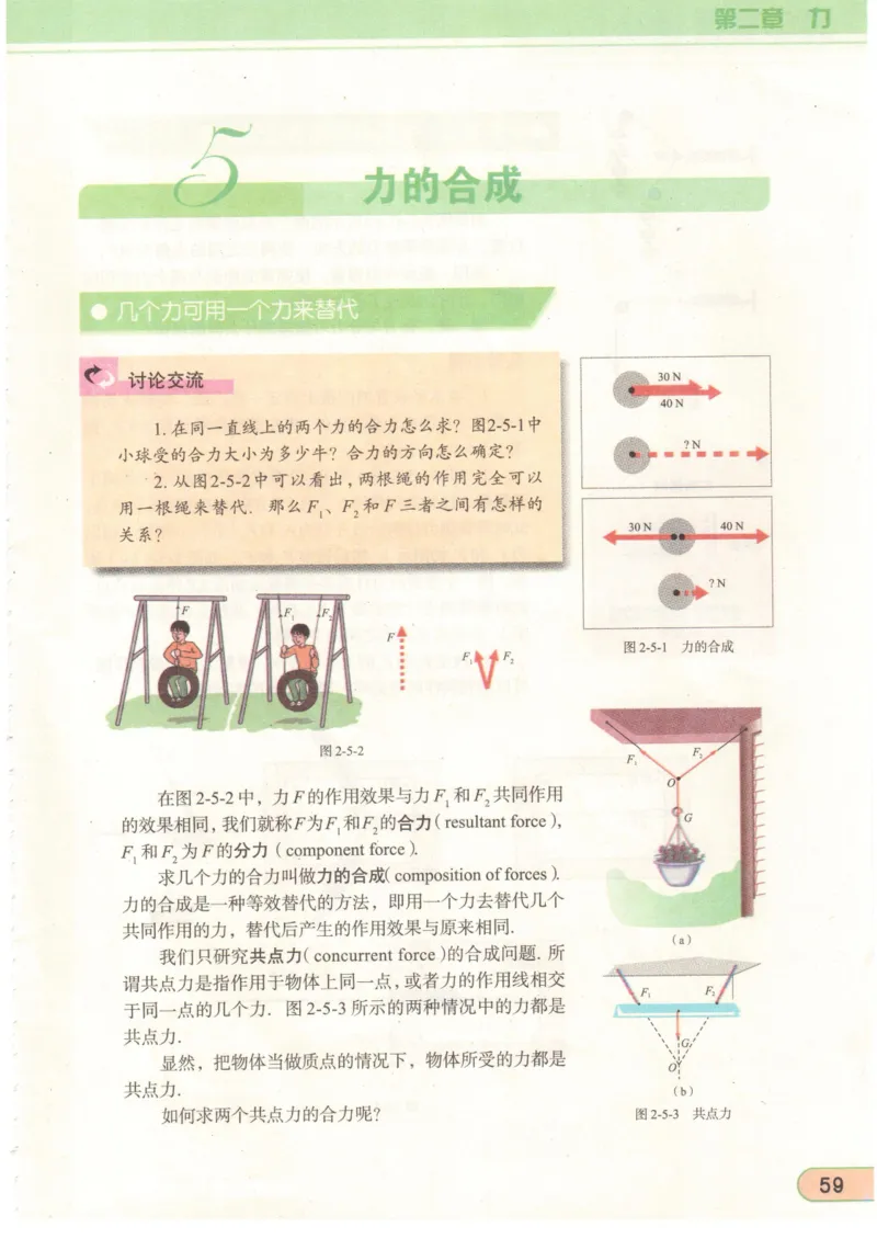 教科版高中物理必修1_4-教培资料-26年最新资料-同步更新_初中高中教资_03科三专项（进去保存报考的学科即可）_02科三专项（笔记真题思维导图教学设计版本二）