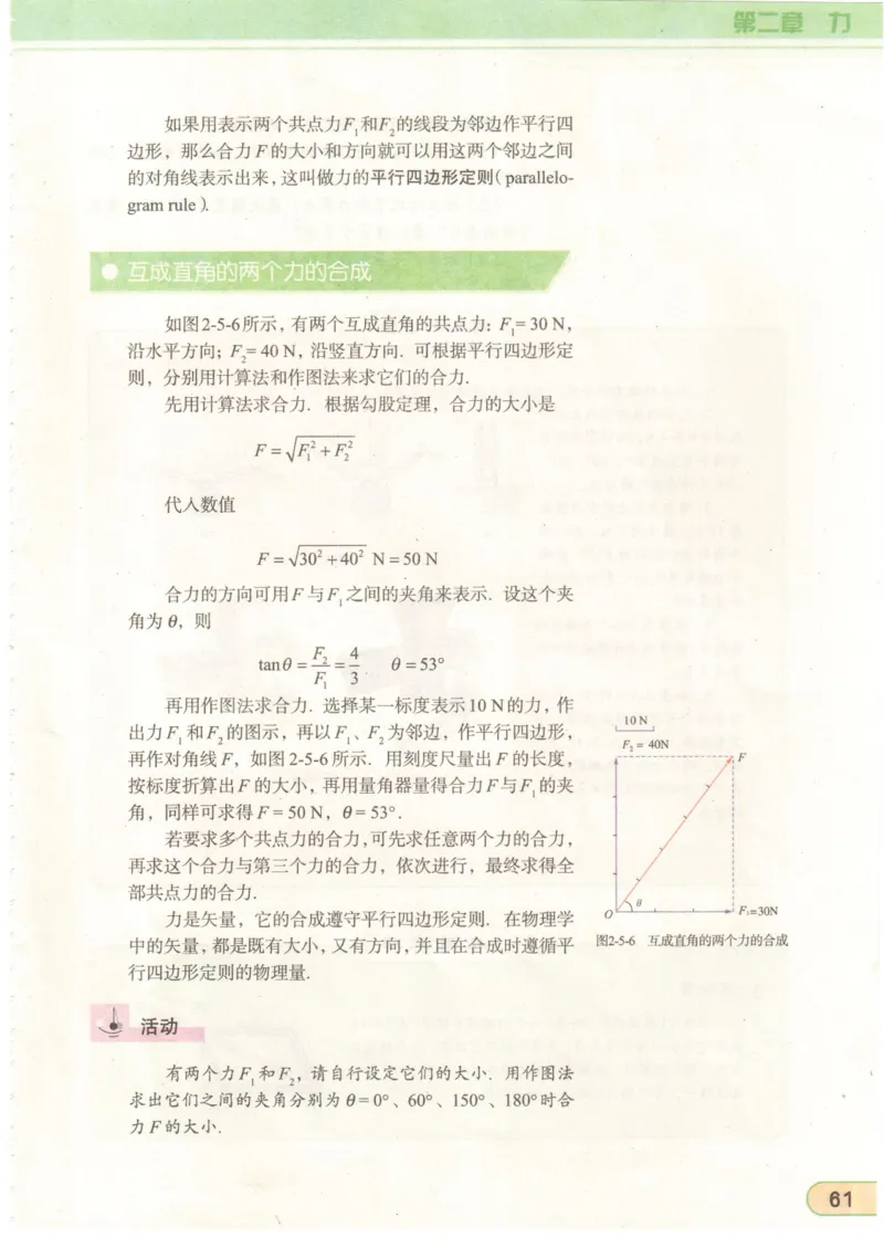 教科版高中物理必修1_4-教培资料-26年最新资料-同步更新_初中高中教资_03科三专项（进去保存报考的学科即可）_02科三专项（笔记真题思维导图教学设计版本二）