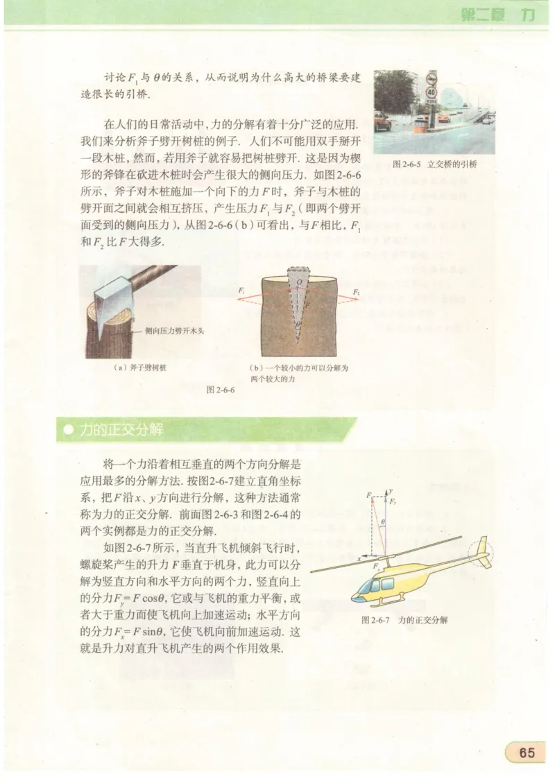 教科版高中物理必修1_4-教培资料-26年最新资料-同步更新_初中高中教资_03科三专项（进去保存报考的学科即可）_02科三专项（笔记真题思维导图教学设计版本二）