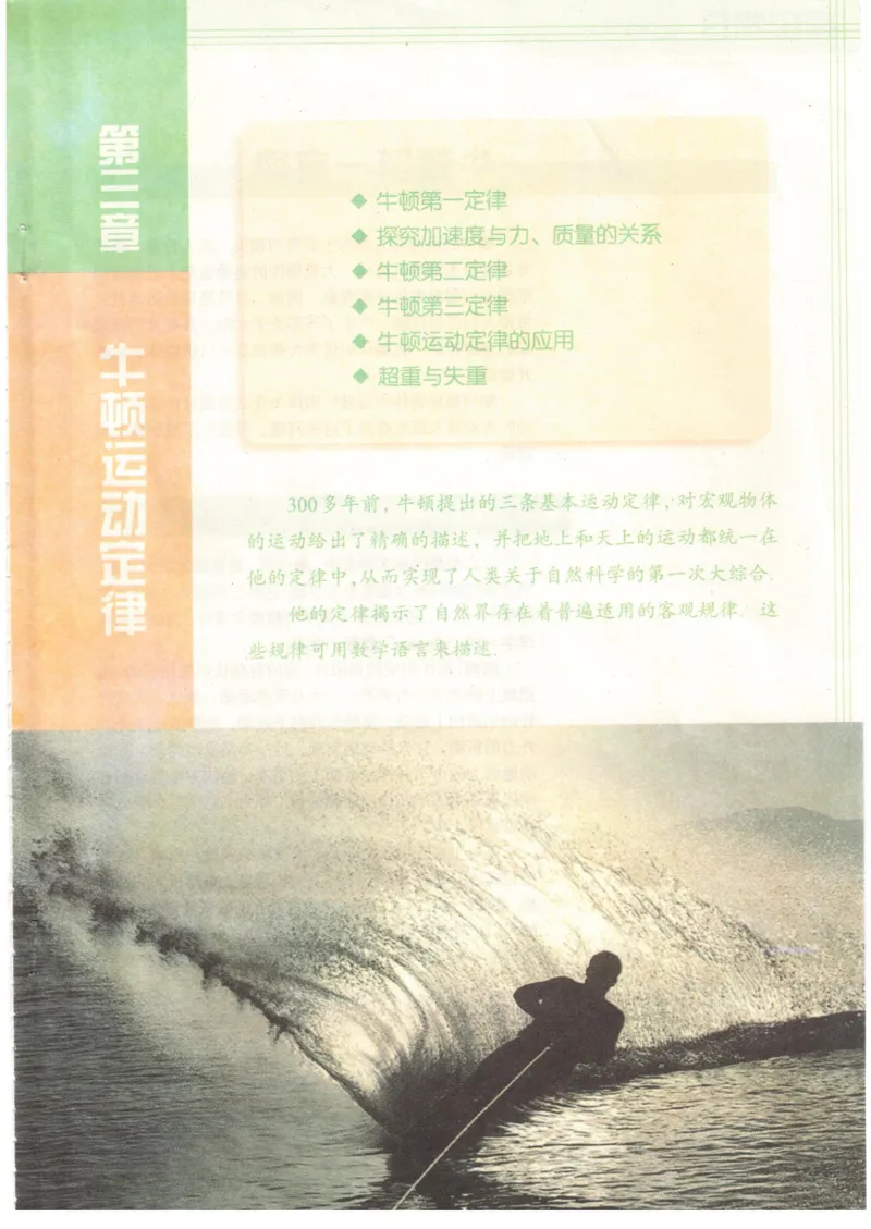 教科版高中物理必修1_4-教培资料-26年最新资料-同步更新_初中高中教资_03科三专项（进去保存报考的学科即可）_02科三专项（笔记真题思维导图教学设计版本二）