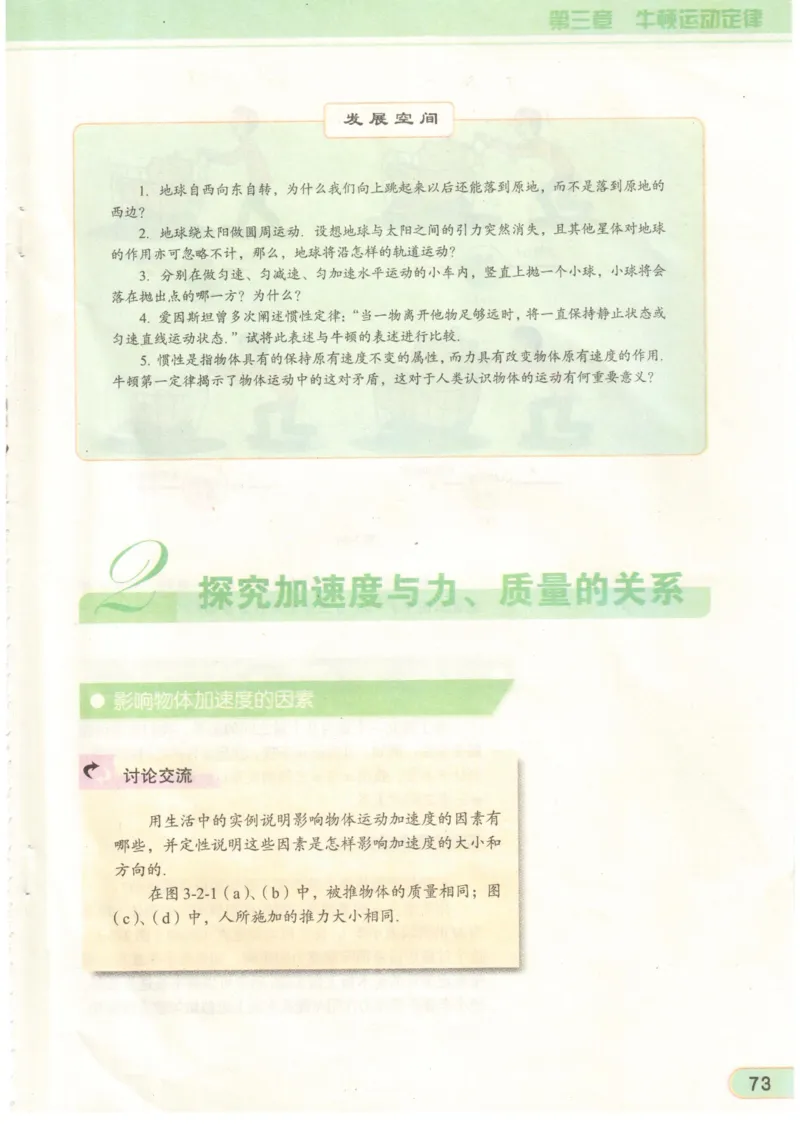 教科版高中物理必修1_4-教培资料-26年最新资料-同步更新_初中高中教资_03科三专项（进去保存报考的学科即可）_02科三专项（笔记真题思维导图教学设计版本二）