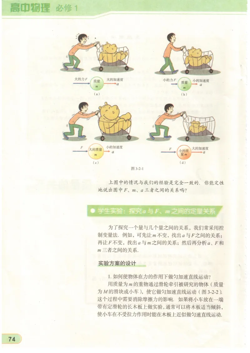 教科版高中物理必修1_4-教培资料-26年最新资料-同步更新_初中高中教资_03科三专项（进去保存报考的学科即可）_02科三专项（笔记真题思维导图教学设计版本二）