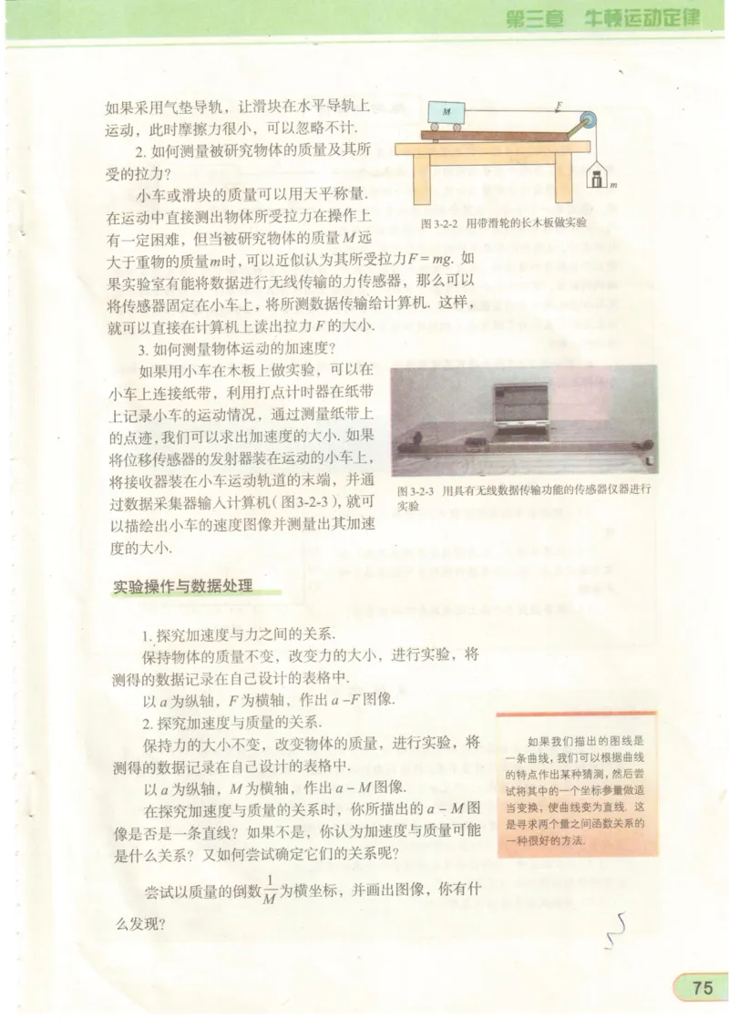 教科版高中物理必修1_4-教培资料-26年最新资料-同步更新_初中高中教资_03科三专项（进去保存报考的学科即可）_02科三专项（笔记真题思维导图教学设计版本二）