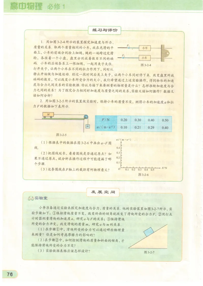 教科版高中物理必修1_4-教培资料-26年最新资料-同步更新_初中高中教资_03科三专项（进去保存报考的学科即可）_02科三专项（笔记真题思维导图教学设计版本二）
