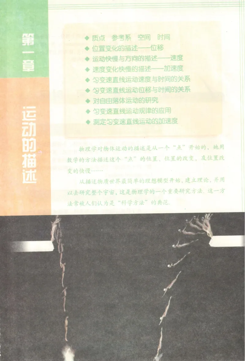 教科版高中物理必修1_4-教培资料-26年最新资料-同步更新_初中高中教资_03科三专项（进去保存报考的学科即可）_02科三专项（笔记真题思维导图教学设计版本二）