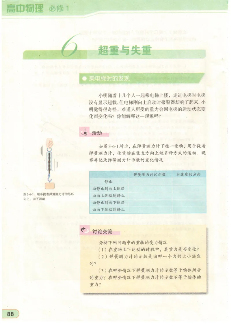 教科版高中物理必修1_4-教培资料-26年最新资料-同步更新_初中高中教资_03科三专项（进去保存报考的学科即可）_02科三专项（笔记真题思维导图教学设计版本二）
