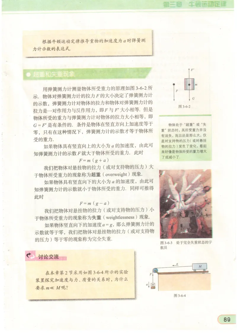 教科版高中物理必修1_4-教培资料-26年最新资料-同步更新_初中高中教资_03科三专项（进去保存报考的学科即可）_02科三专项（笔记真题思维导图教学设计版本二）