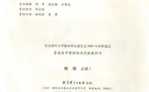 教科版高中物理必修1_4-教培资料-26年最新资料-同步更新_初中高中教资_03科三专项（进去保存报考的学科即可）_02科三专项（笔记真题思维导图教学设计版本二）