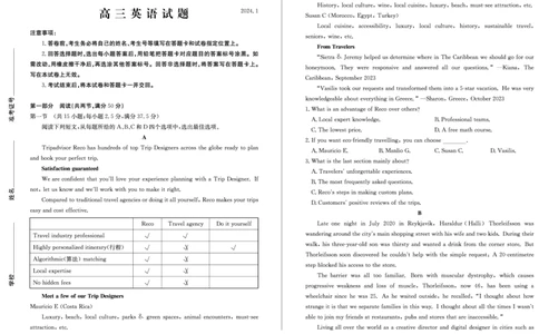 2023-2024学年山东省滨州市高三年级上学期期末考试英语试题_2024届山东省滨州市高三上学期期末考试_山东省滨州市2024届高三上学期期末考试英语