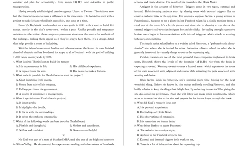 2023-2024学年山东省滨州市高三年级上学期期末考试英语试题_2024届山东省滨州市高三上学期期末考试_山东省滨州市2024届高三上学期期末考试英语