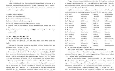 2023-2024学年山东省滨州市高三年级上学期期末考试英语试题_2024届山东省滨州市高三上学期期末考试_山东省滨州市2024届高三上学期期末考试英语