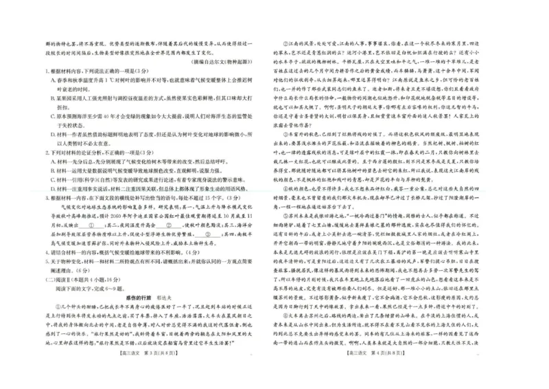 河北省2026届高三年级十月份联考（26-75C）语文_251101金太阳&middot;河北省2026届高三年级十月份联考（26-75C）（全科）_河北省金太阳2026届高三年级十月份联考（26-75C）语文