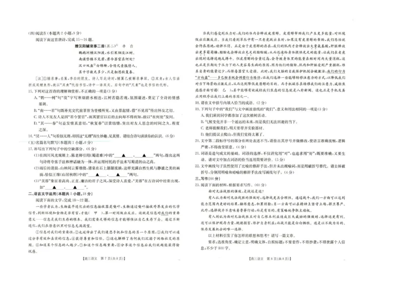 河北省2026届高三年级十月份联考（26-75C）语文_251101金太阳&middot;河北省2026届高三年级十月份联考（26-75C）（全科）_河北省金太阳2026届高三年级十月份联考（26-75C）语文