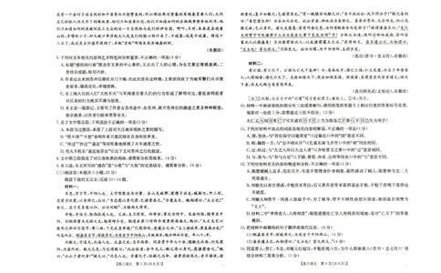 河北省2026届高三年级十月份联考（26-75C）语文_251101金太阳&middot;河北省2026届高三年级十月份联考（26-75C）（全科）_河北省金太阳2026届高三年级十月份联考（26-75C）语文