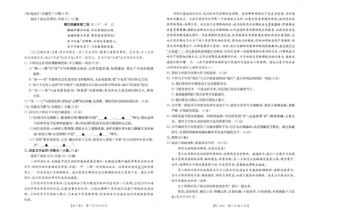 河北省2026届高三年级十月份联考（26-75C）语文_251101金太阳&middot;河北省2026届高三年级十月份联考（26-75C）（全科）_河北省金太阳2026届高三年级十月份联考（26-75C）语文