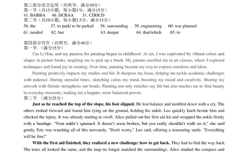 203-2024学年第二学期杭州市高二年级教学质量检测英语参考答案_2025年6月_250625浙江杭州市2024-2025学年高二下学期6月期末考试教学质量检测（全科）