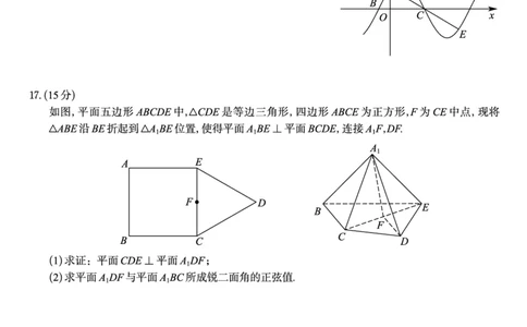 数学试题&middot;2025年12月皖江名校高三联考_2025年12月_251221安徽省皖江名校联盟2025-2026学年高三年级12月质量检测（全科）