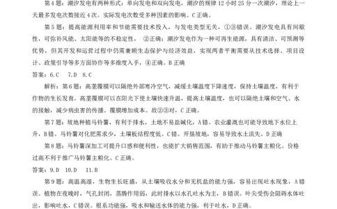 地理高三一模参考答案_251101吉林省吉林市普通中学2025-2026学年高三上学期第一次调研测试_吉林省吉林市2025-2026学年高三上学期第一次调研测试地理试题（含答案）