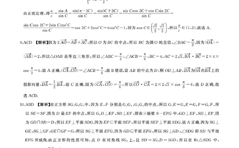 河北卓越联盟2026届高三上学期12月期中数学答案_2025年12月_251206河北省邢台市卓越联盟2025-2026学年高三上学期12月联考（全科）