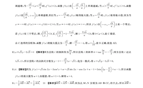 河北卓越联盟2026届高三上学期12月期中数学答案_2025年12月_251206河北省邢台市卓越联盟2025-2026学年高三上学期12月联考（全科）