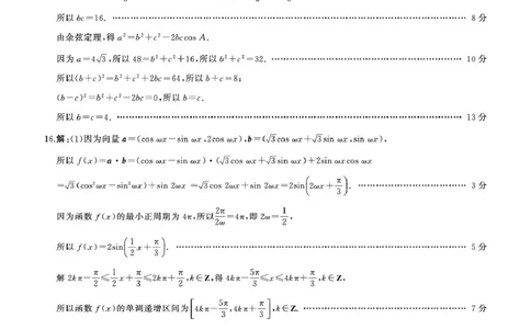 河北卓越联盟2026届高三上学期12月期中数学答案_2025年12月_251206河北省邢台市卓越联盟2025-2026学年高三上学期12月联考（全科）