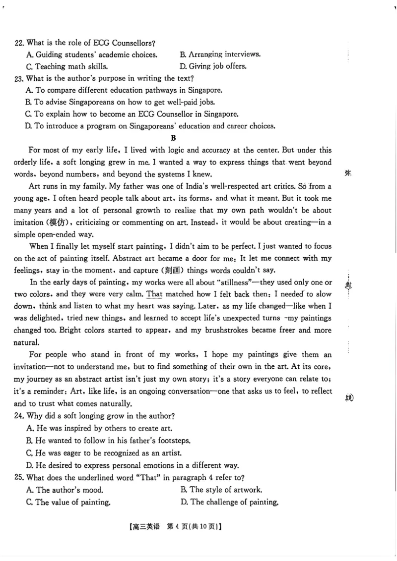 广东省2026届高三上学期11月联考（26-118C）英语_2025年12月_251202广东省金太阳2026届高三上学期11月联考（全科）