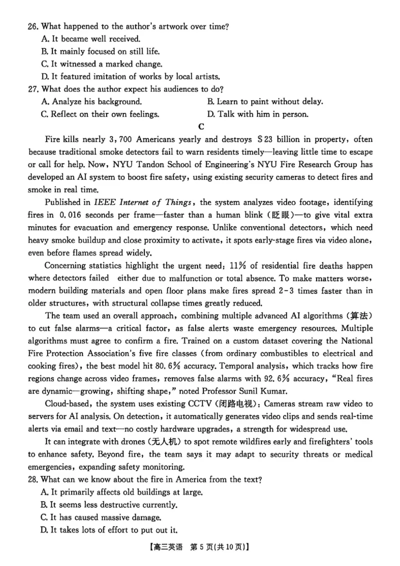 广东省2026届高三上学期11月联考（26-118C）英语_2025年12月_251202广东省金太阳2026届高三上学期11月联考（全科）