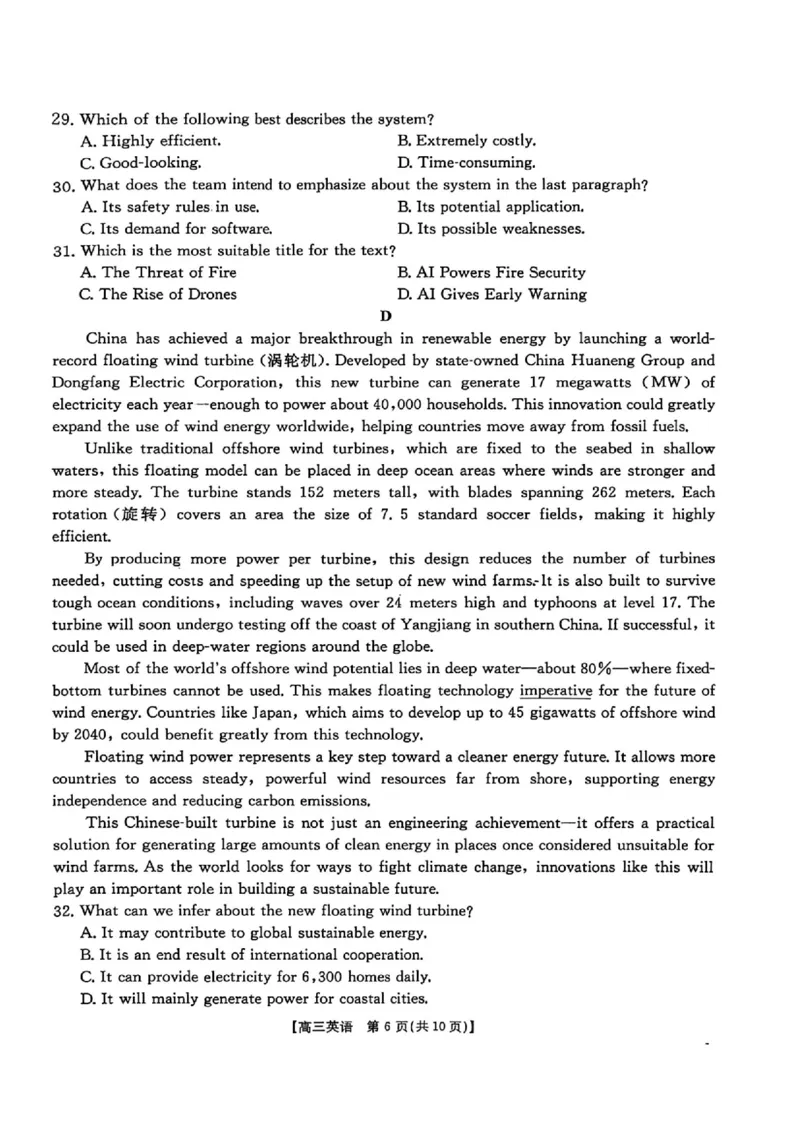 广东省2026届高三上学期11月联考（26-118C）英语_2025年12月_251202广东省金太阳2026届高三上学期11月联考（全科）