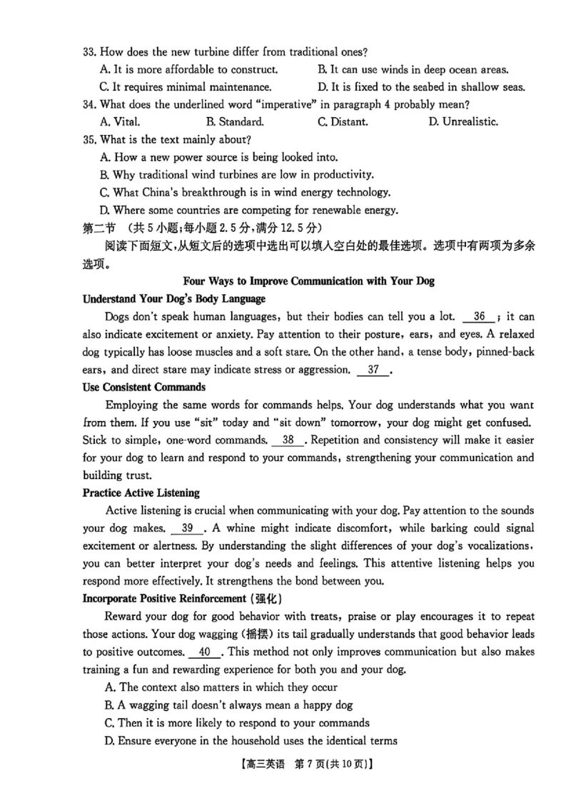 广东省2026届高三上学期11月联考（26-118C）英语_2025年12月_251202广东省金太阳2026届高三上学期11月联考（全科）