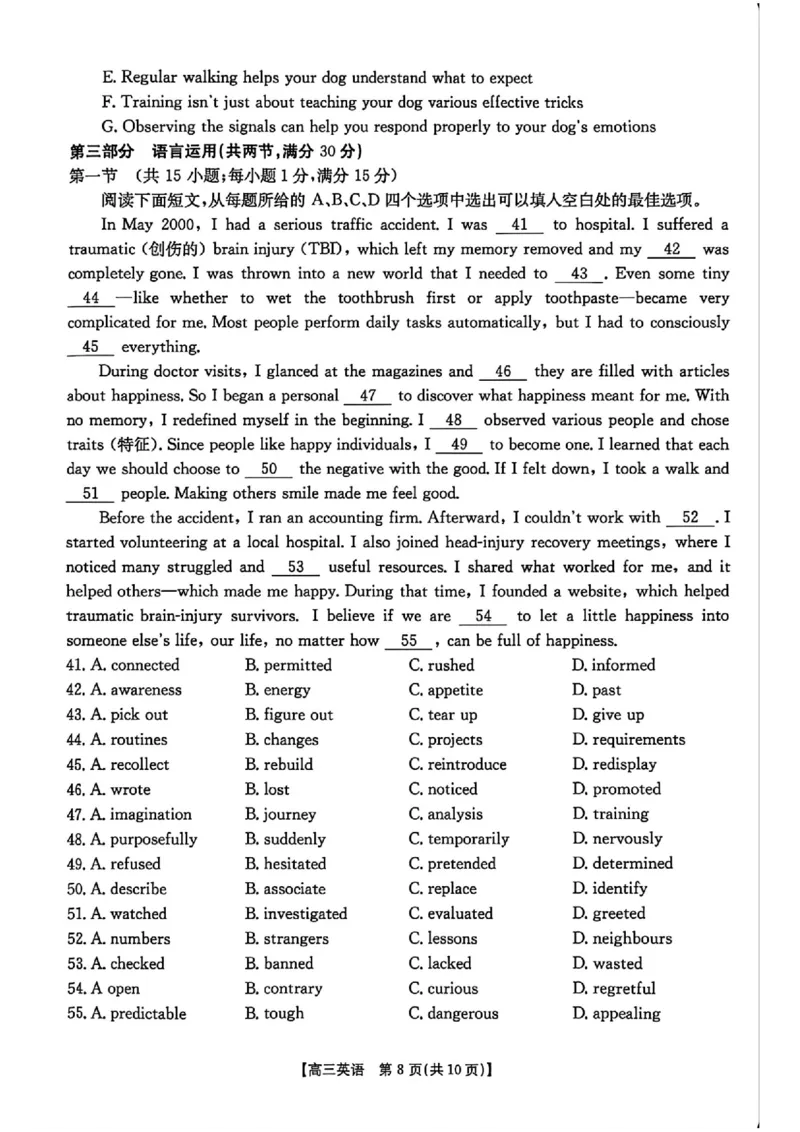广东省2026届高三上学期11月联考（26-118C）英语_2025年12月_251202广东省金太阳2026届高三上学期11月联考（全科）