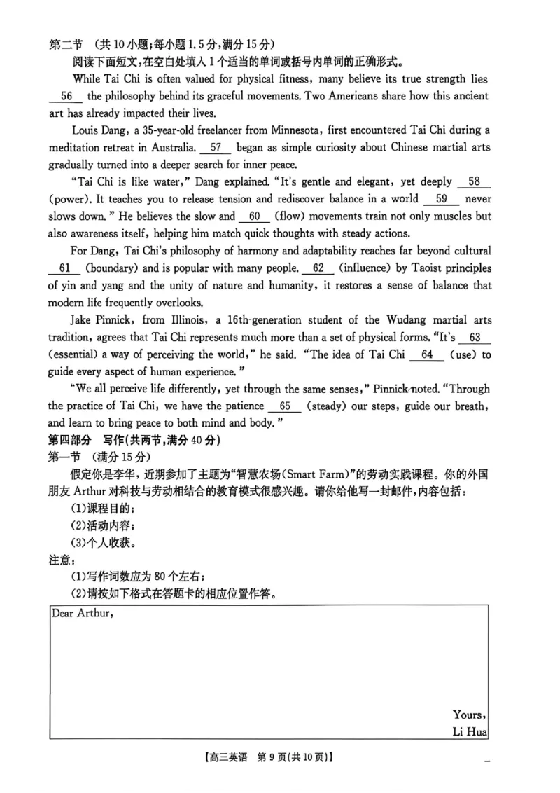 广东省2026届高三上学期11月联考（26-118C）英语_2025年12月_251202广东省金太阳2026届高三上学期11月联考（全科）