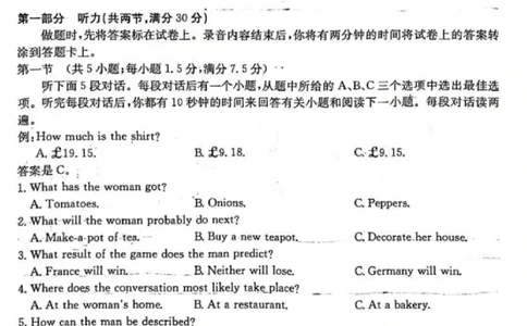 广东省2026届高三上学期11月联考（26-118C）英语_2025年12月_251202广东省金太阳2026届高三上学期11月联考（全科）