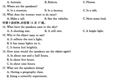 广东省2026届高三上学期11月联考（26-118C）英语_2025年12月_251202广东省金太阳2026届高三上学期11月联考（全科）