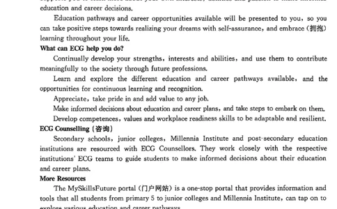 广东省2026届高三上学期11月联考（26-118C）英语_2025年12月_251202广东省金太阳2026届高三上学期11月联考（全科）